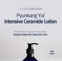Pyunkang Yul - Intensive Ceramide Lotion Jumbo 2pcs Bundle Set