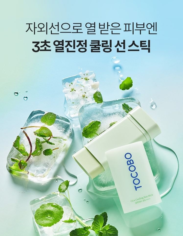 TOCOBO - Cica Cooling Sun Stick 2pcs Bundle Set (18g x 2 pcs)