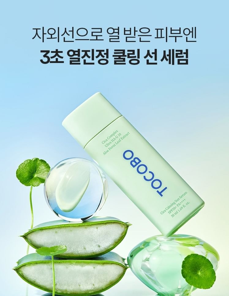 TOCOBO - Cica Calming Sun Serum 2pcs Bundle Set