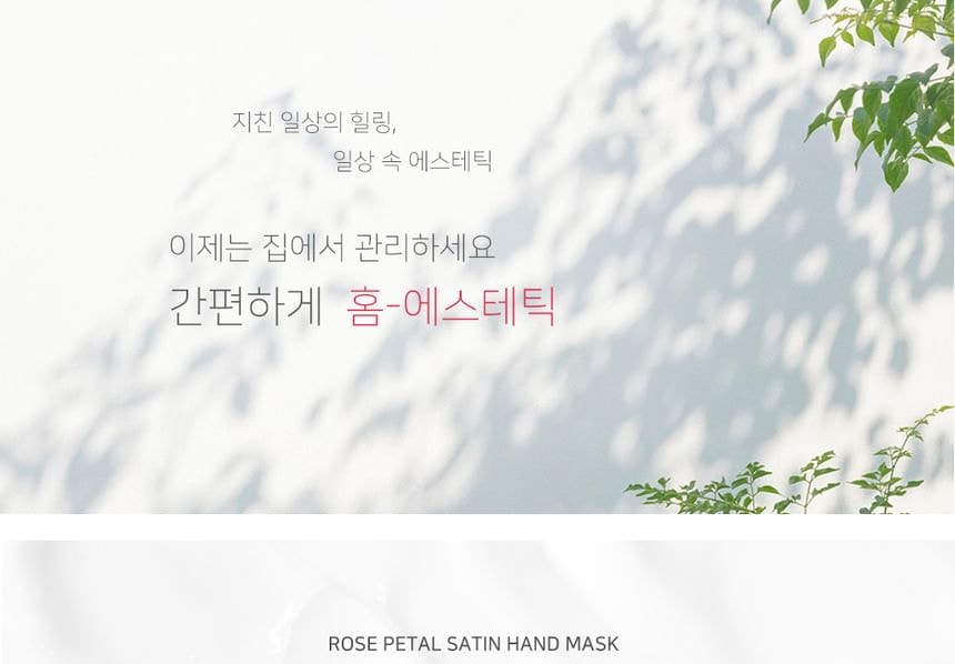 PETITFEE - Rose Petal Satin Hand Mask 10pcs Bundle Set (1 pair x 10 pcs)