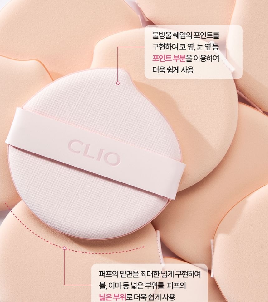 CLIO - Kill Cover Mesh Glow Essential Cushion Puff 5pcs Bundle Set