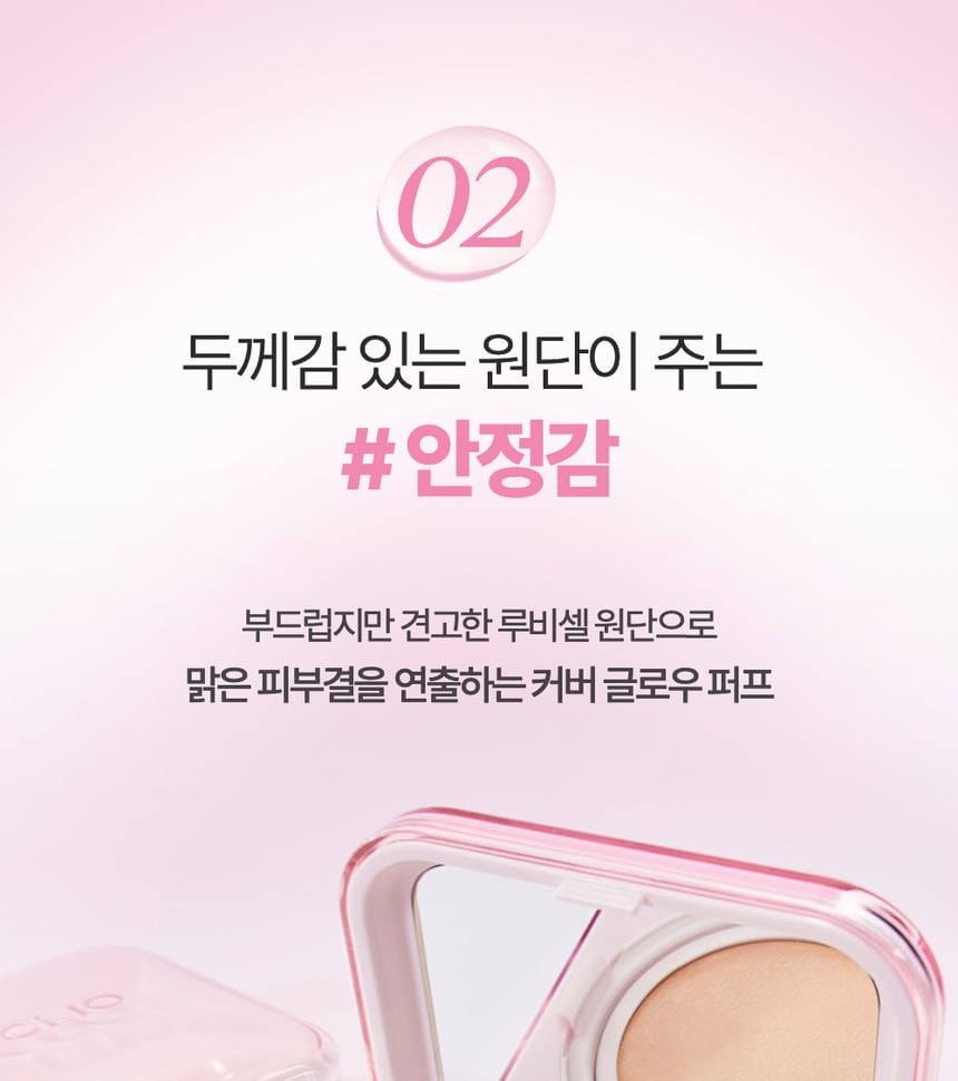 CLIO - Kill Cover Mesh Glow Essential Cushion Puff 5pcs Bundle Set