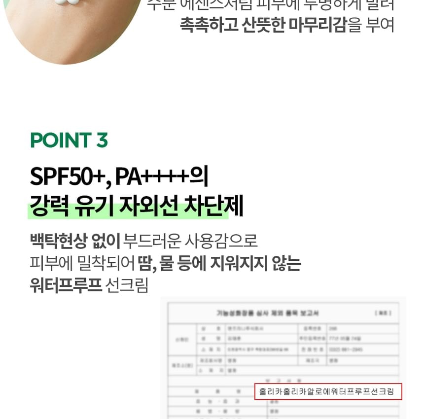 HOLIKA HOLIKA - Aloe Waterproof Sun Cream 2pcs Bundle Set (70ml x 2 pcs)