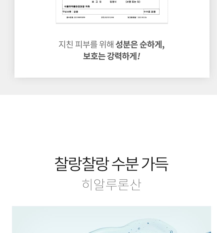 EUNYUL - Daily Care Fresh Sunscreen 2pcs Bundle Set (300ml x 2 pcs)
