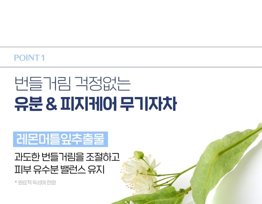 ETUDE - Sebum Soak Mineral Filter Sun Cream (80g)