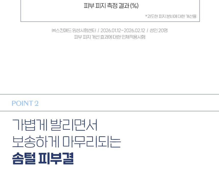 ETUDE - Sebum Soak Mineral Filter Sun Cream (80g)