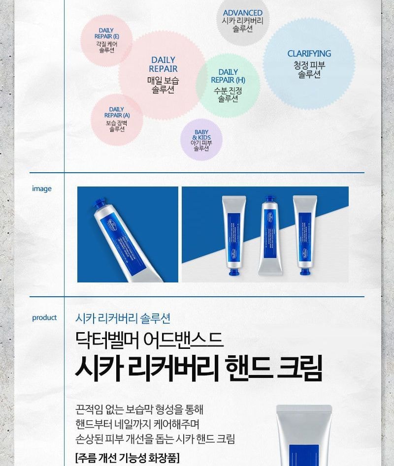 THE FACE SHOP - Dr. Belmeur Advanced Cica Recovery Hand Cream 60ml 2pcs Bundle Set (60ml x 2 pcs)