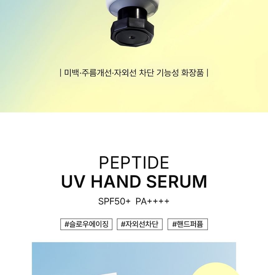 DR.PEPTI - Peptide UV Hand Serum 2pcs Bundle Set (30ml x 2 pcs)