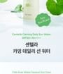 iUNIK - Centella Calming Daily Sun Water 2pcs Bundle Set