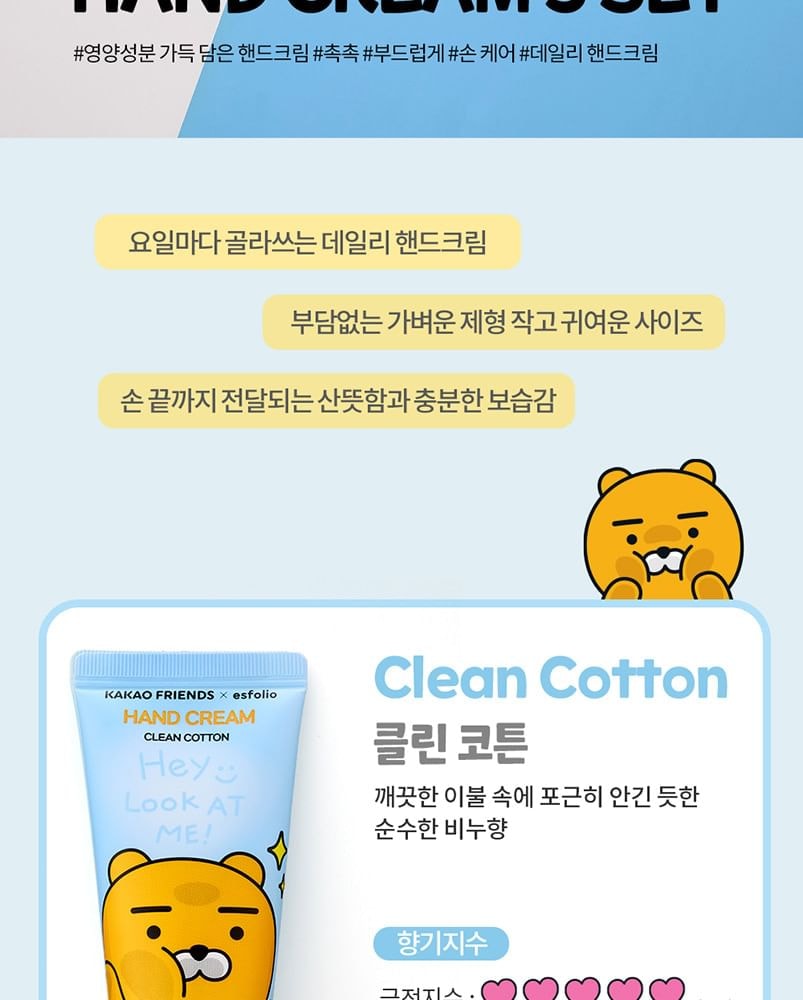 esfolio - Look At Me Hand Cream Set KAKAO FRIENDS Edition 2pcs Bundle Set (5 pcs x 2 pcs)