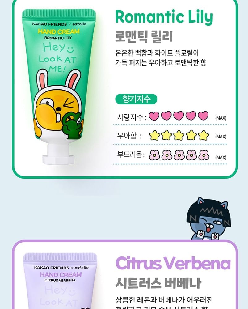 esfolio - Look At Me Hand Cream Set KAKAO FRIENDS Edition 2pcs Bundle Set (5 pcs x 2 pcs)