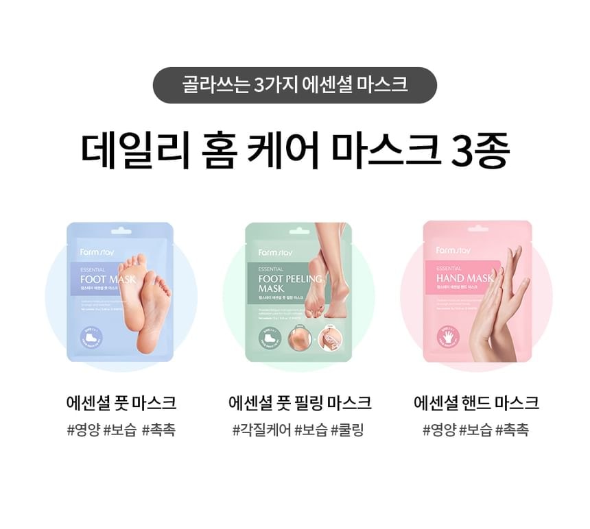 Farmstay - Essential Foot Peeling Mask 5pcs Bundle Set (1 pair x 5 pcs)