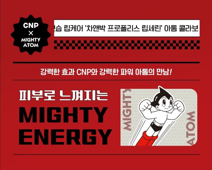 CNP Laboratory - Propolis Lipcerin & Hand Cream Set Mighty Atom Edition 2pcs Bundle Set (2 pcs x 2 pcs)