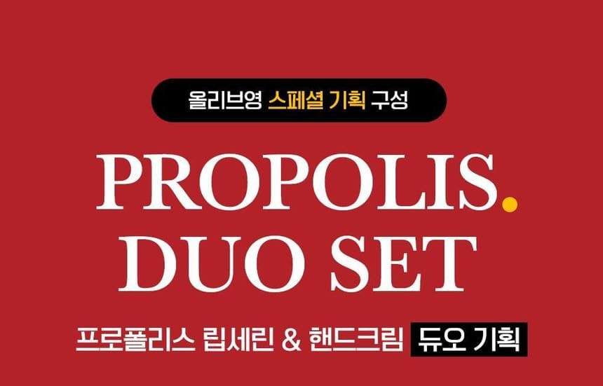 CNP Laboratory - Propolis Lipcerin & Hand Cream Set Mighty Atom Edition 2pcs Bundle Set (2 pcs x 2 pcs)