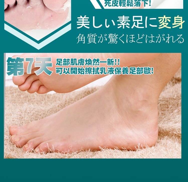 My Scheming - Mint Hard Skin Removal Foot Mask 5pcs Bundle Set (1 pair x 5 pcs)