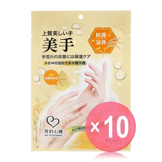 My Scheming - Oat Ceramide Repair Hand Mask 10pcs Bundle Set