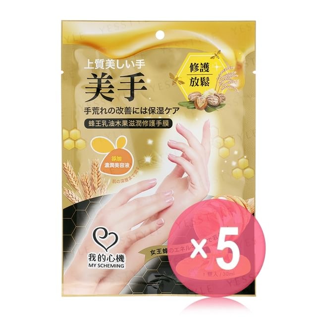 My Scheming - Royal Jelly Shea Butter Moisturizing Hand Mask 5pcs Bundle Set