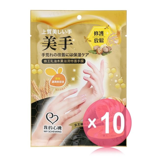 My Scheming - Royal Jelly Shea Butter Moisturizing Hand Mask 10pcs Bundle Set