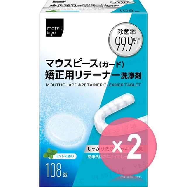 matsukiyo - Mouthguard & Retainer Cleaner Tablet 2pcs Bundle Set