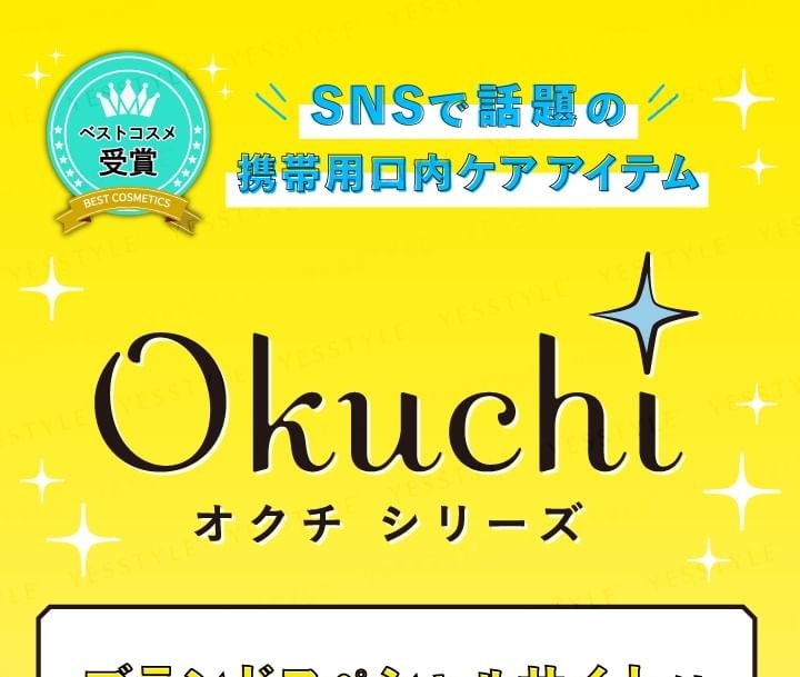 Okuchi - Mint Mouthwash Jumbo 2pcs Bundle Set
