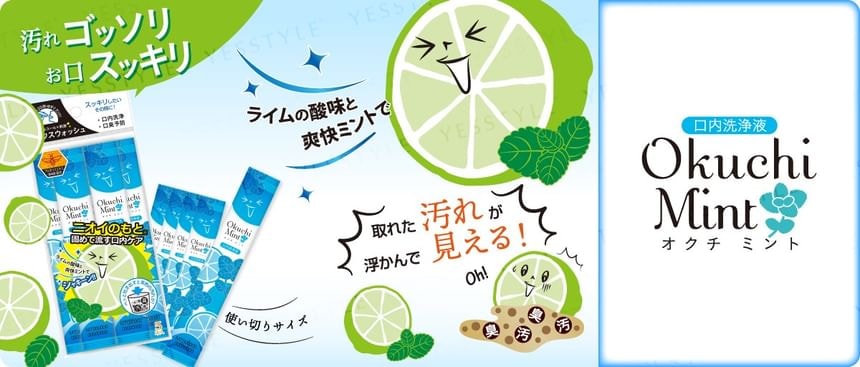 Okuchi - Mint Mouthwash Jumbo 2pcs Bundle Set