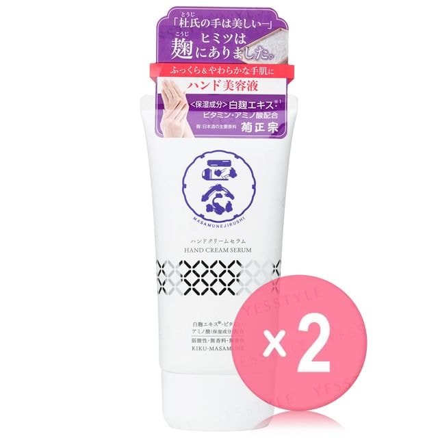 Kiku-Masamune Sake Brewing - Hand Cream Serum 2pcs Bundle Set