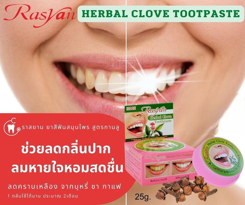 Rasyan - Herbal Clove Toothpaste 5pcs Bundle Set (25g x 5 pcs)