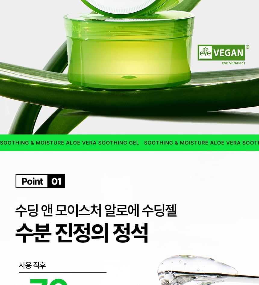 NATURE REPUBLIC - Soothing & Moisture Aloe Vera Soothing Gel (300ml)