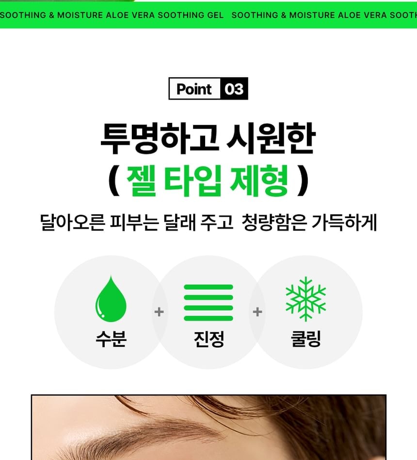 NATURE REPUBLIC - Soothing & Moisture Aloe Vera Soothing Gel (300ml)