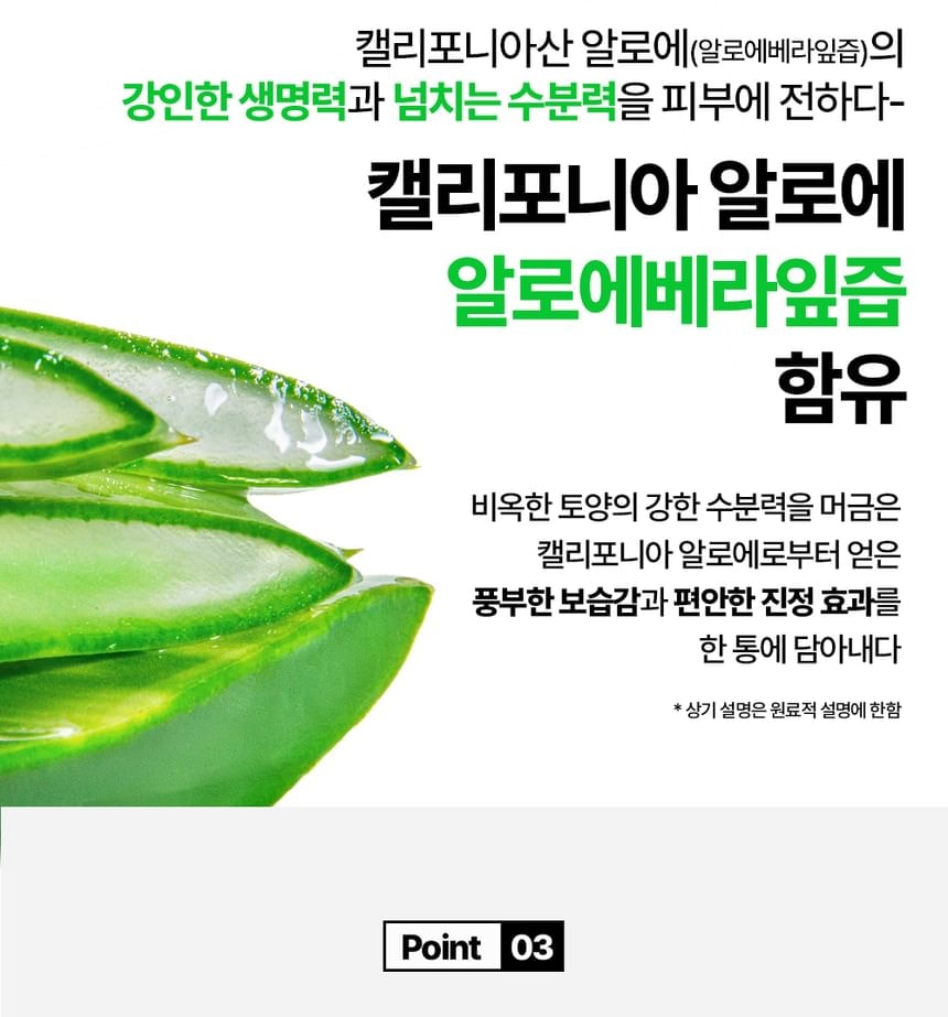 NATURE REPUBLIC - Soothing & Moisture Aloe Vera Soothing Gel Mist