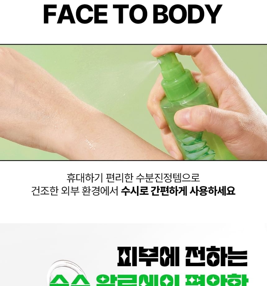 NATURE REPUBLIC - Soothing & Moisture Aloe Vera Soothing Gel Mist