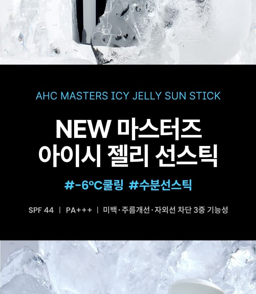 AHC - Masters Icy Jelly Sun Stick