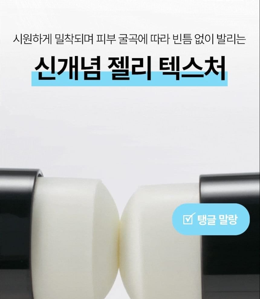 AHC - Masters Icy Jelly Sun Stick
