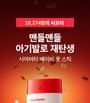 SUNGBOON EDITOR - Shea Butter Baby Foot Stick