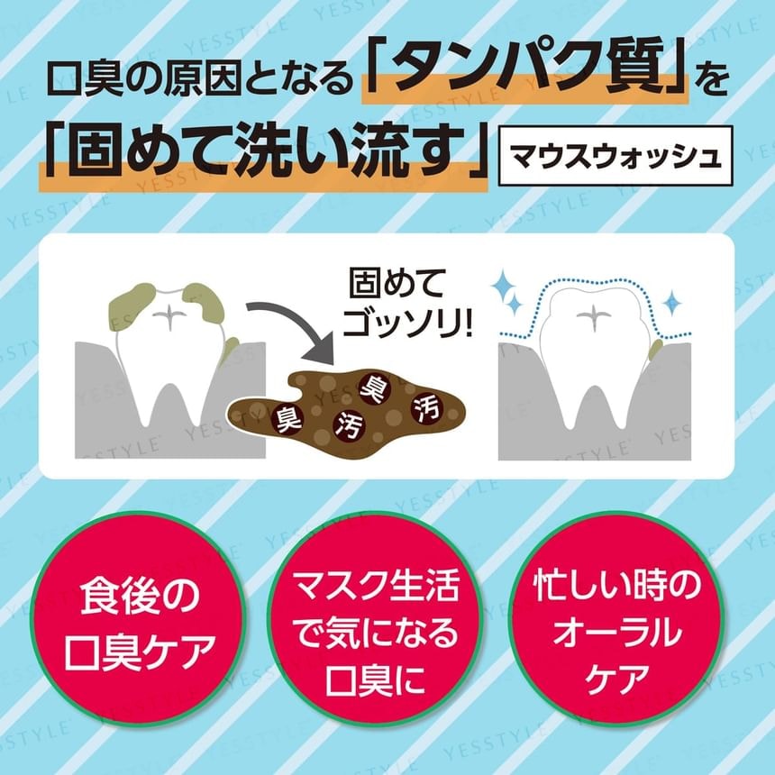 Okuchi - Watermelon Mouthwash