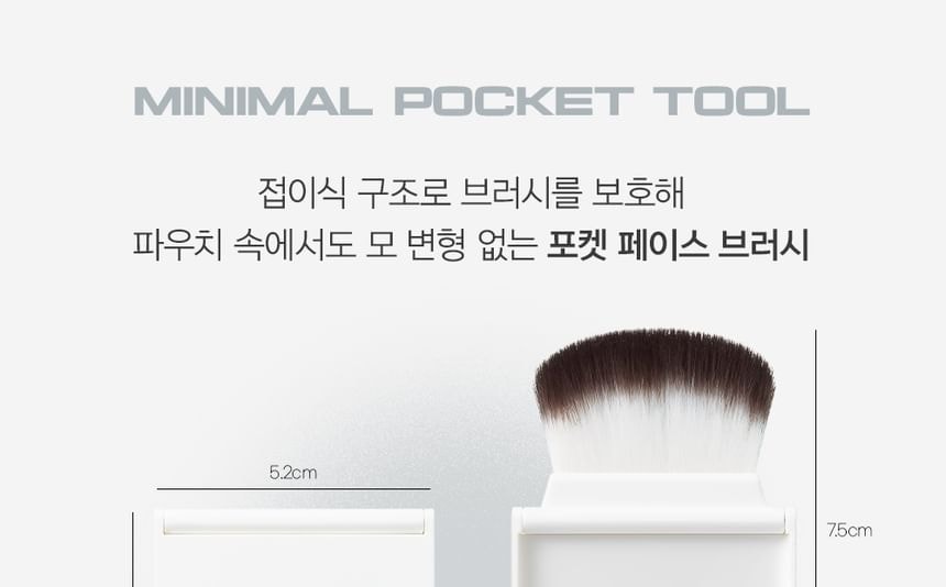 ABOUT_TONE - Flip & Fit Face Brush