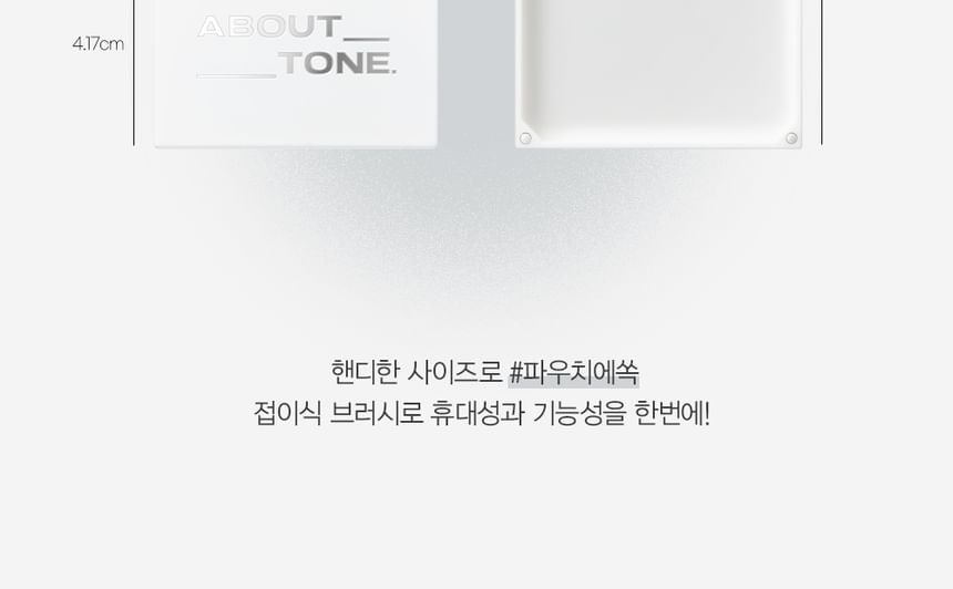 ABOUT_TONE - Flip & Fit Face Brush