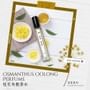 Woopvibes - notonly Tea Brewing Series Perfume mini