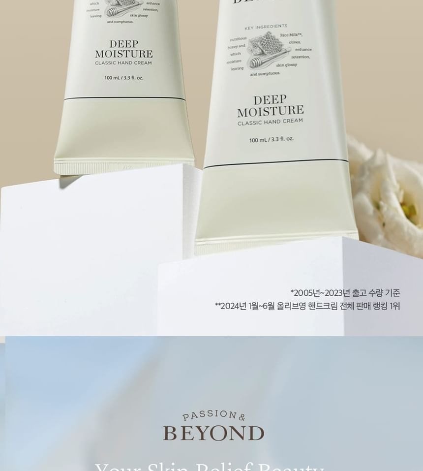 BEYOND - Classic Hand Cream Jumbo - 4 Types 2pcs Bundle Set (Deep Moisture Olive x 2 pcs)