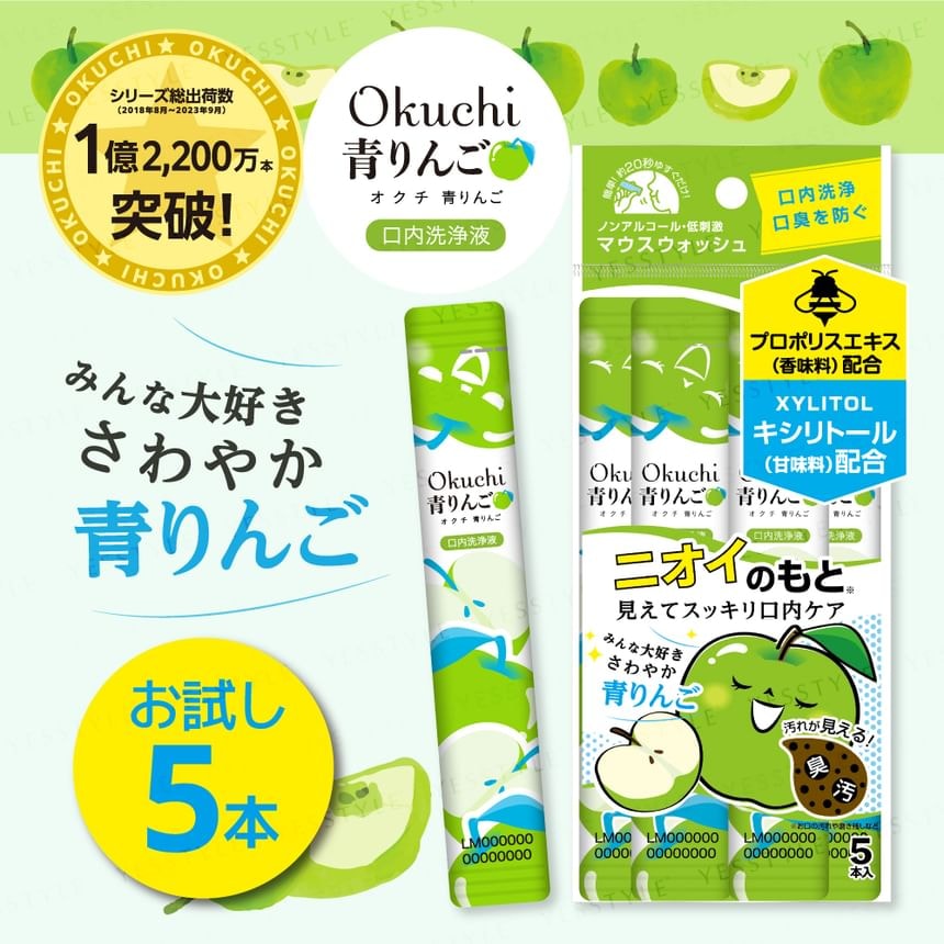 Okuchi - Green Apple Mouthwash 10pcs Bundle Set (11ml x 5 x 10 pcs)