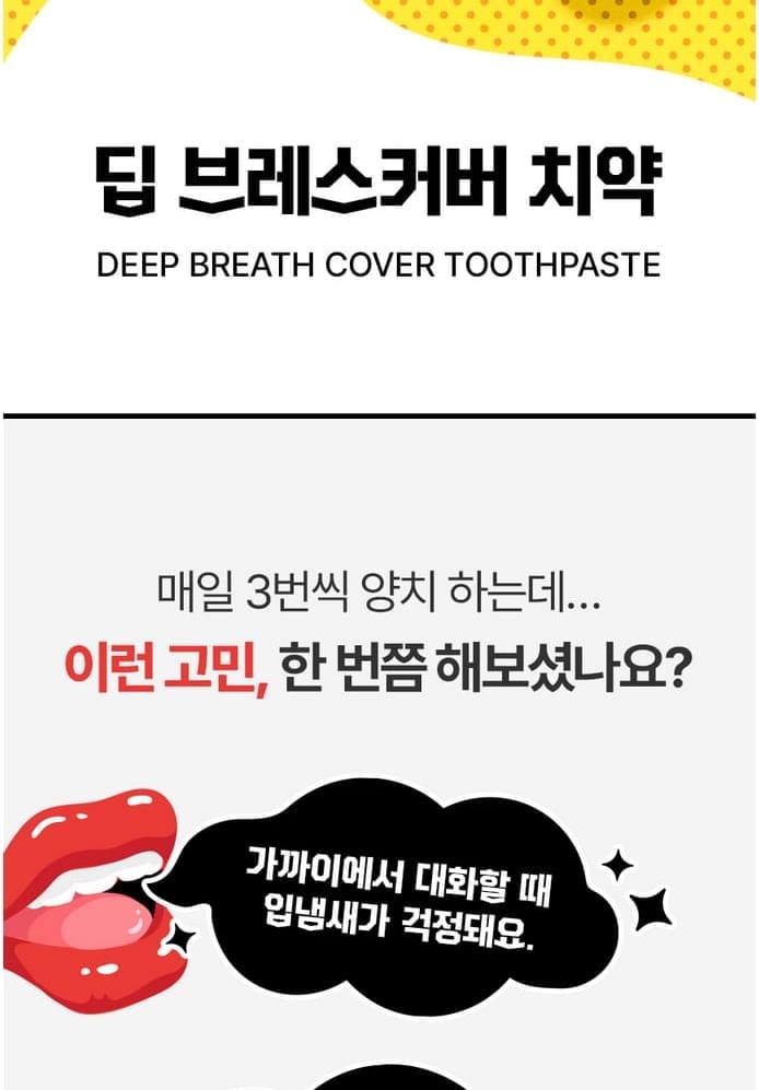 KUNDAL - Deep Breath Cover Toothpaste Set - 4 Types 2pcs Bundle Set (Muscat Mint + Grapefruit Mint + Herb Mint x 2 pcs)
