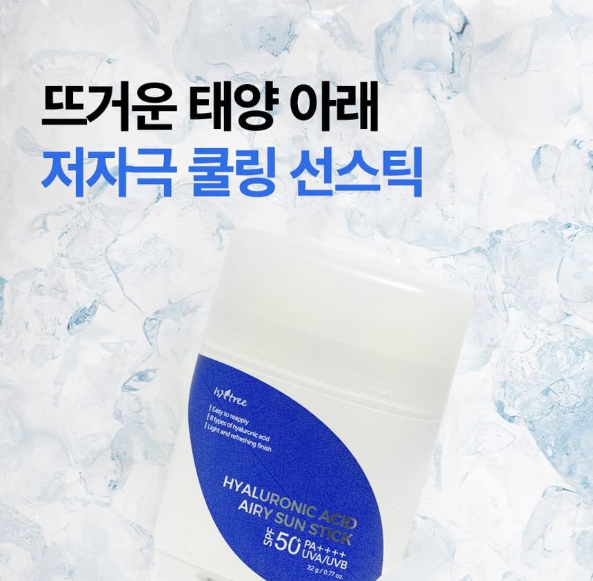 Isntree - Hyaluronic Acid Airy Sun Stick 2pcs Bundle Set