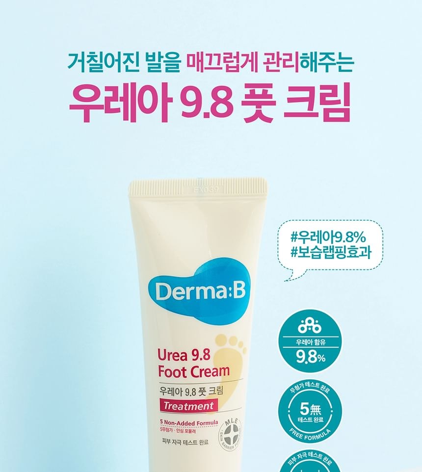 Derma: B - Urea Foot Cream 5pcs Bundle Set (80ml x 5 pcs)