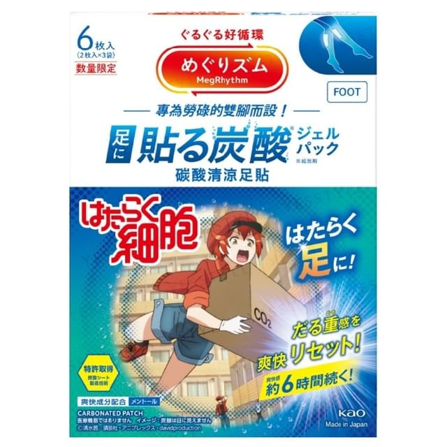 Kao - Cells At Work MegRhythm Carbonated Gel Cool Leg Patch Lavender Mint