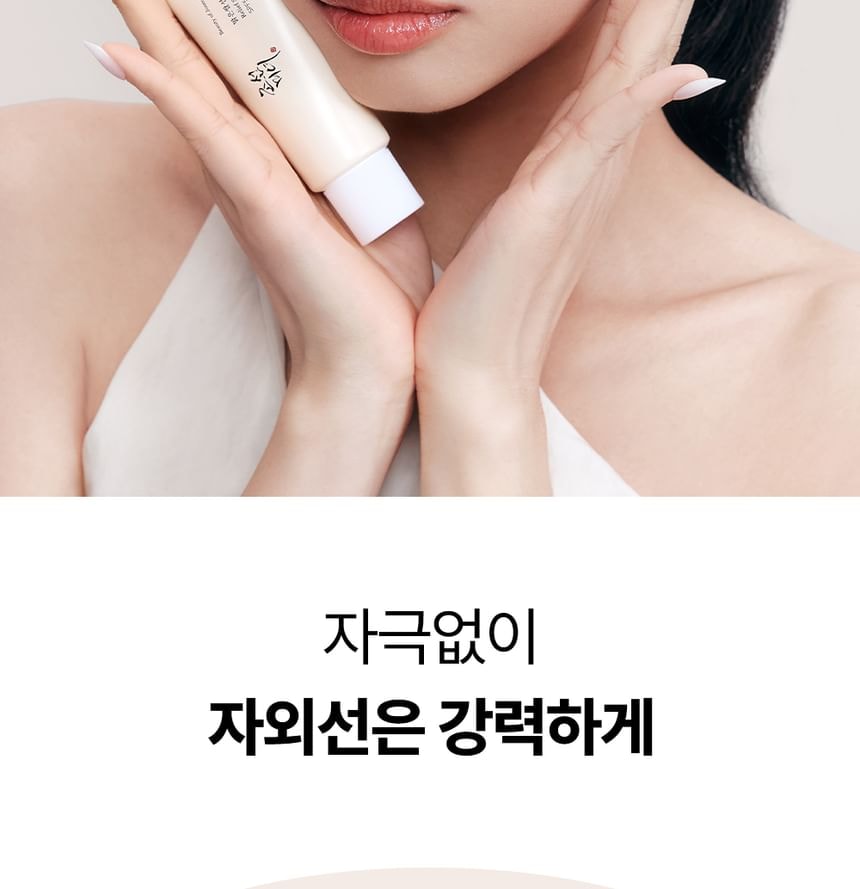 Beauty of Joseon - Relief Sun: Rice + Niacinamide