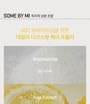 SOME BY MI - Yuja Niacin Brightening Body Serum Mist