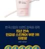 ATOPALM - Maternity Stretch Mark Cream 2pcs Bundle Set