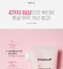 ATOPALM - Maternity Stretch Mark Cream 2pcs Bundle Set