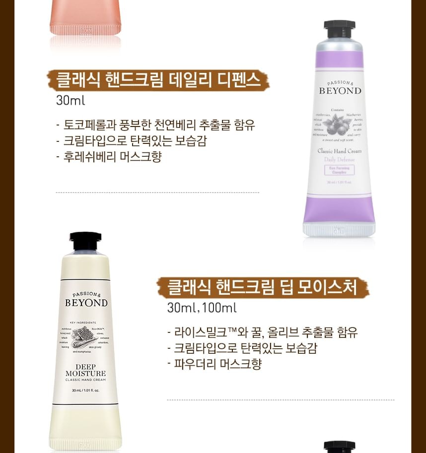 BEYOND - Classic Hand Cream - 7 Types 5pcs Bundle Set (30ml x 5 pcs)