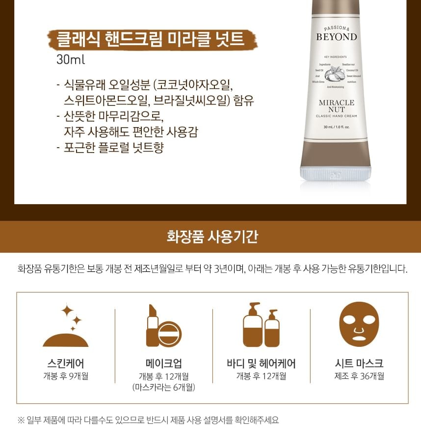 BEYOND - Classic Hand Cream - 7 Types 5pcs Bundle Set (30ml x 5 pcs)